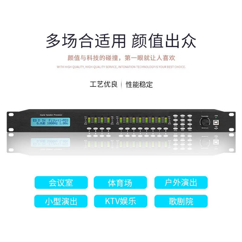 KTV四进八出音频处理器DP480 智能全自动 舞台演讲适用效果器
