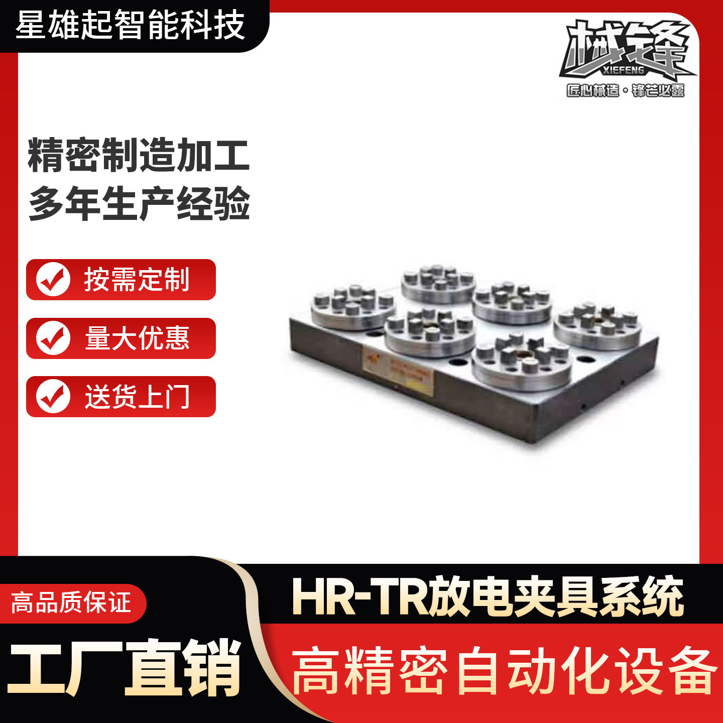 零点定位系统六联零点卡盘快速更换治具CNC加工中心夹具工装卡盘图片