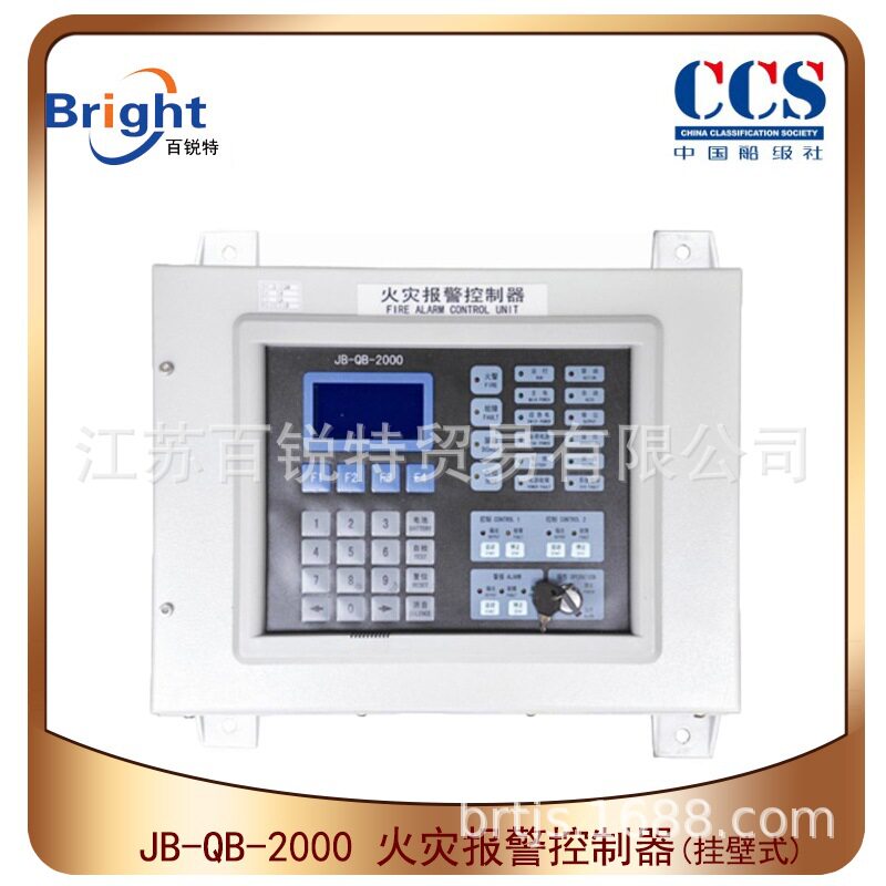 JB-QB-2000船用火灾报警控制器