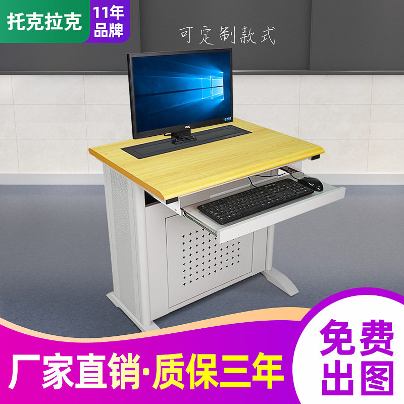 托克拉克液晶隐藏升降会议桌
