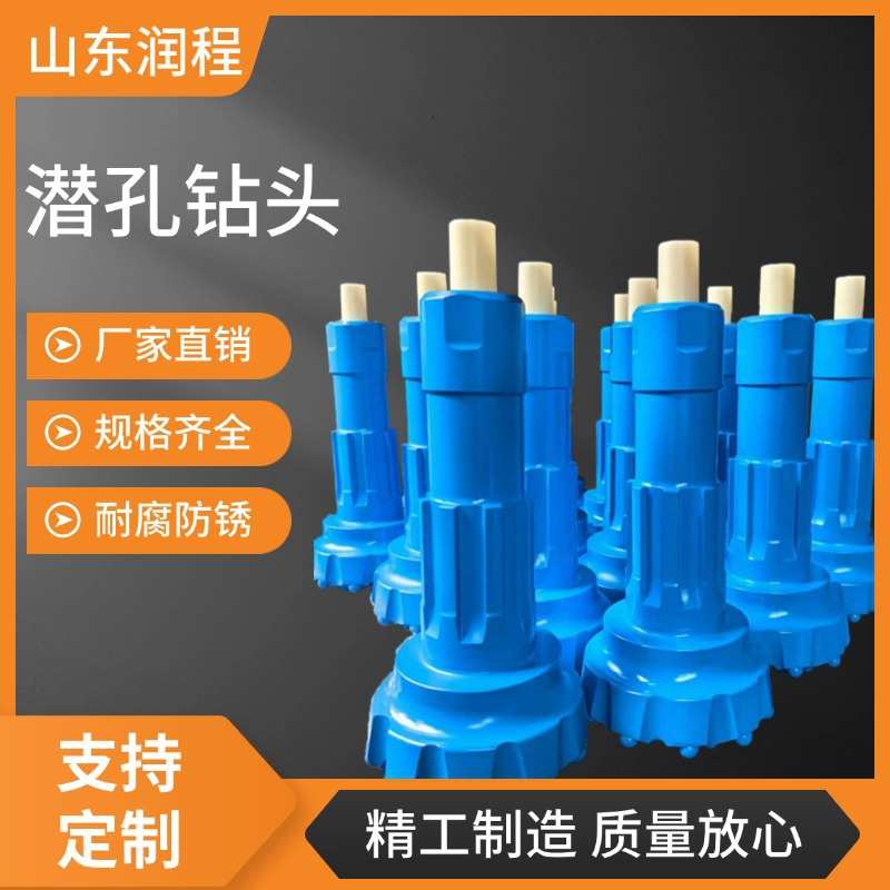 山东润程现货供应充足高强度耐磨JH5型号有尾管潜孔钻头