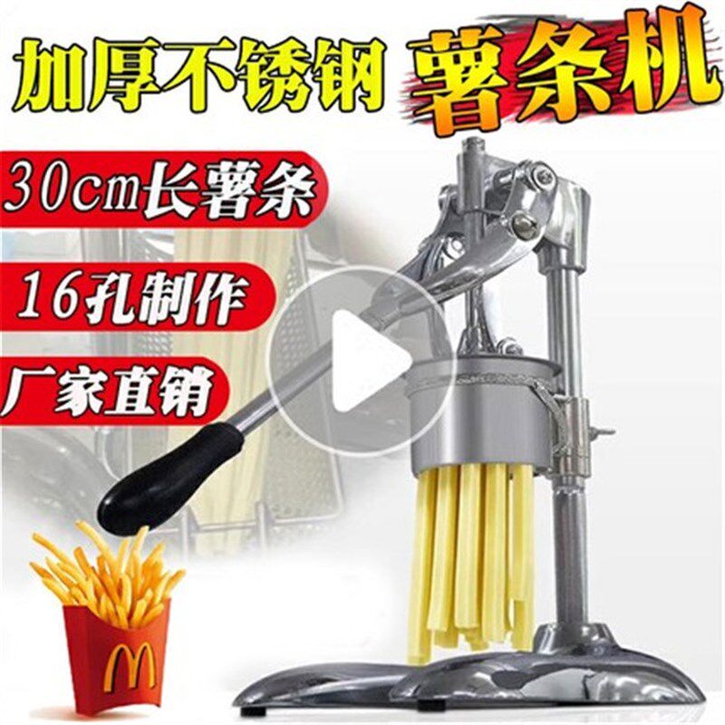 不锈钢超长网红大薯条挤压器土豆泥制作机商O用手动压薯条机专用