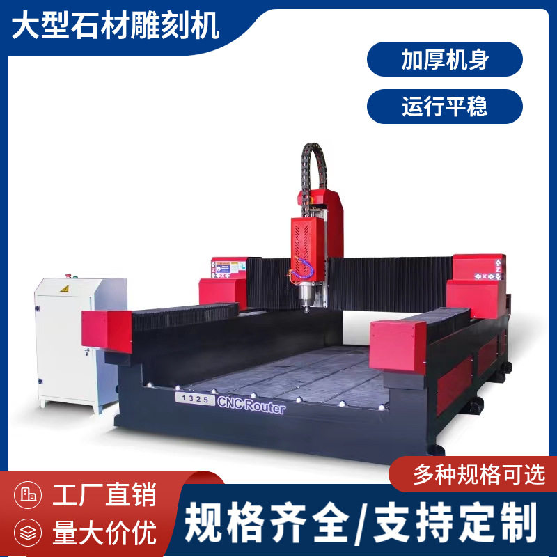 全自动重型数控石材雕刻机