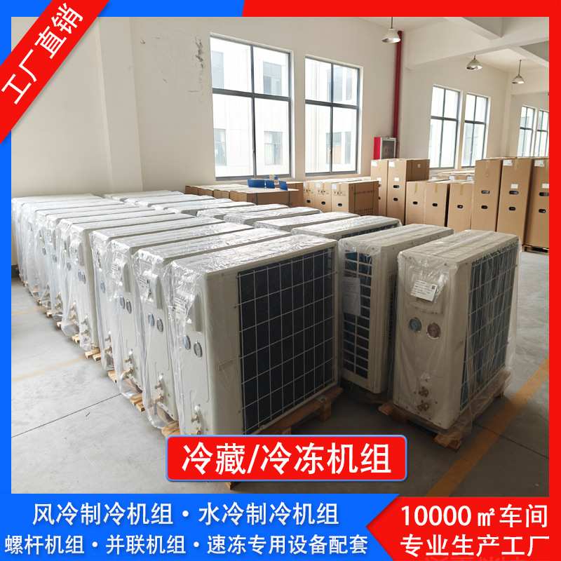 全封闭冷冻冷库外机 2HP 小型制冷压缩机组 果蔬冷藏库制冷设备