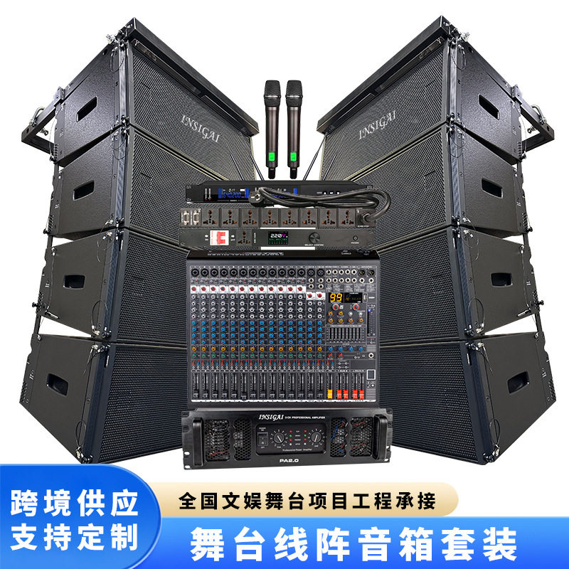 双10寸线阵音响设备全套户外演出酒吧ktv音箱婚庆宴会厅舞台音箱