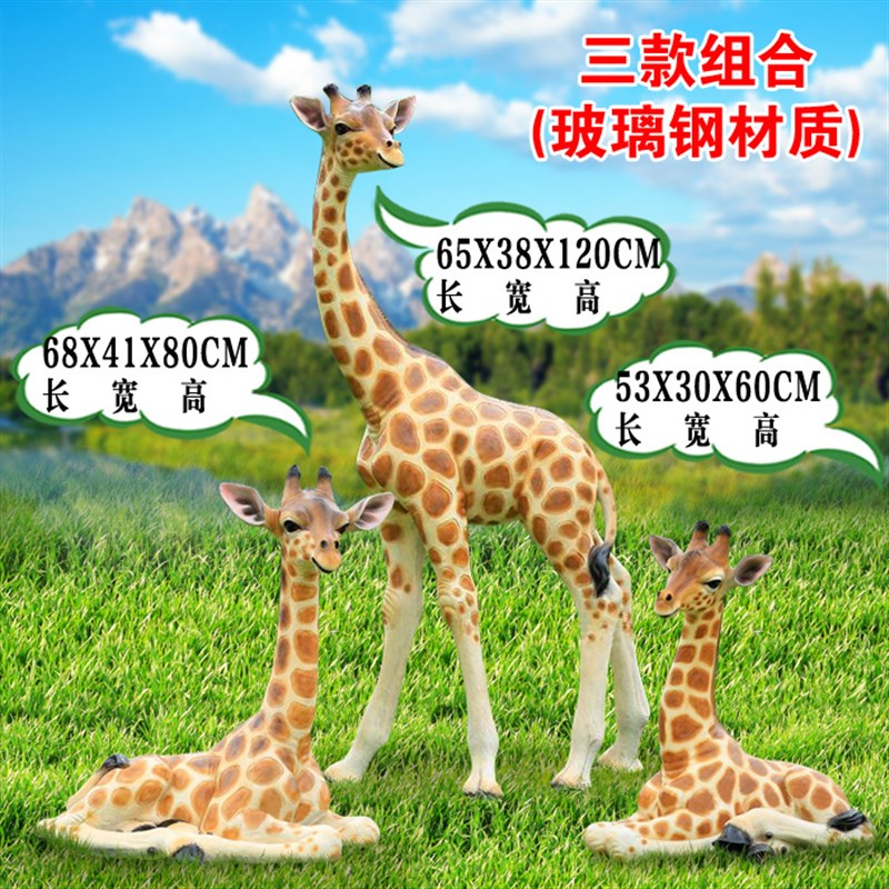 花园摆件田园树脂仿真长颈鹿园林卡通雕塑工艺品庭院景观动物装饰