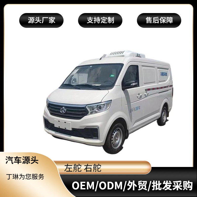 长安跨越V3冷藏面包车拉鲜果蔬