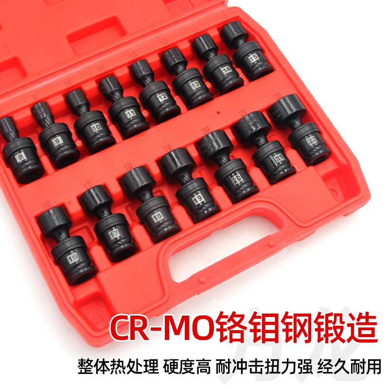 万向套筒3/8-15件套光伏电站万向套筒电扳手R万向节套筒六角套头