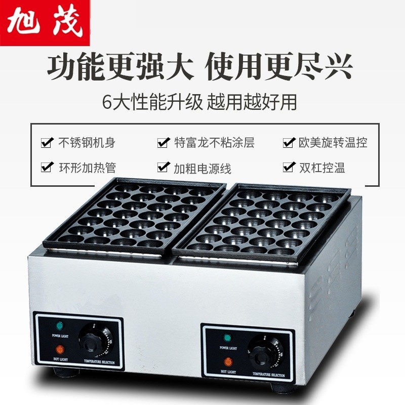 旭茂XM-56B双板电热章鱼丸子机R休闲小吃设备直销