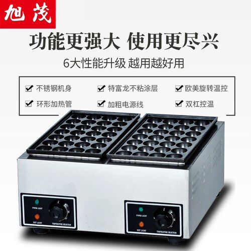 旭茂XM-56B双板电热章鱼丸子机R休闲小吃设备直销