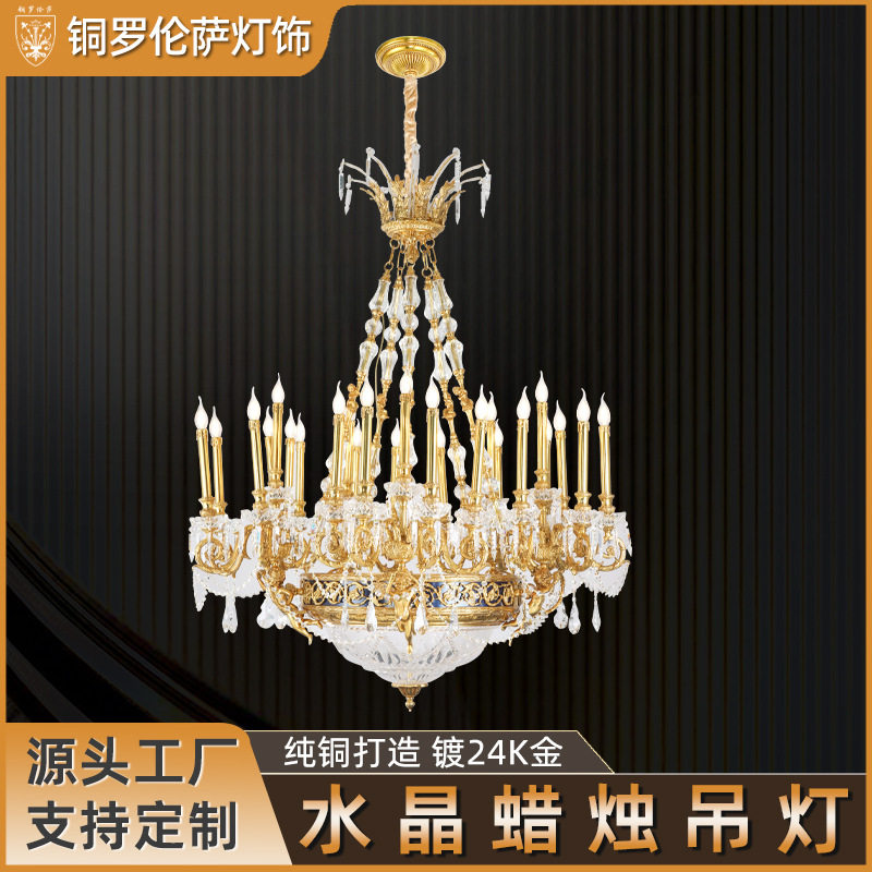 水晶蜡烛吊灯创意水晶造型 欧式轻奢复古风水晶吊链+全铜蜡烛造型