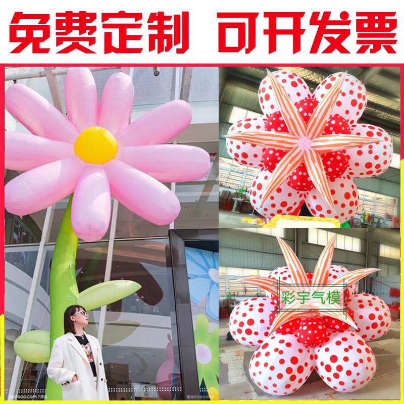 充气花朵气模大型发光爬墙仿真花瓣模型PVCO闭气植物花卉美陈广告