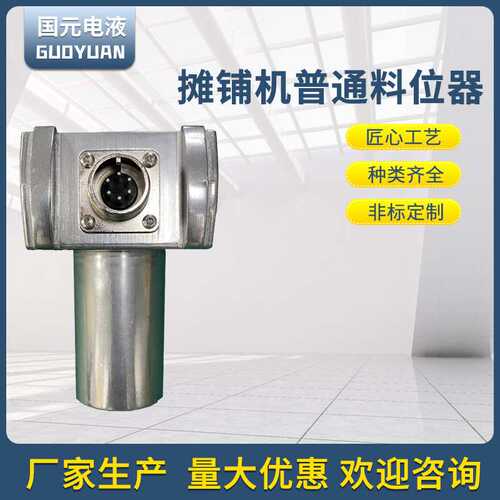 出售摊铺机普通料位器工程机械配件建筑工程车零件现货