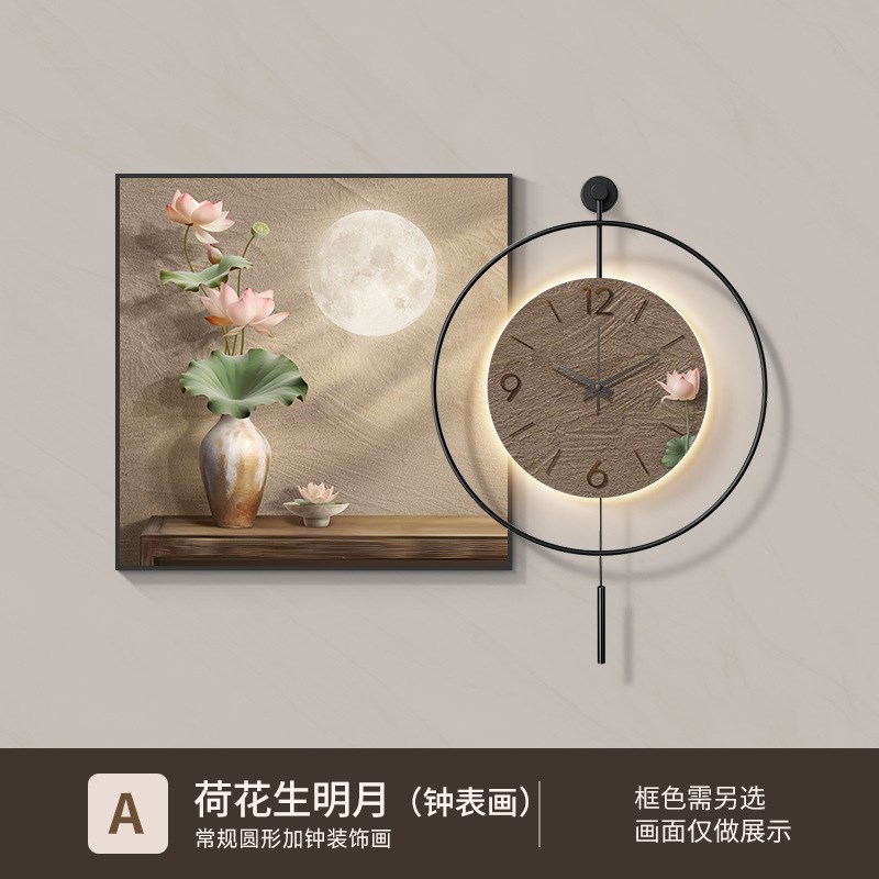 新中式荷花钟表挂钟客厅高档装饰画高级感餐厅P桌边创意带时钟挂