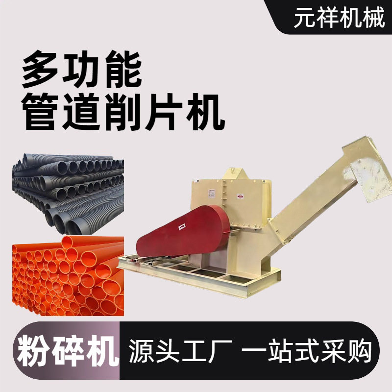 管道粉碎机40公分波纹管撕碎