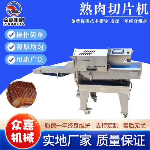 数控腊肉开片机肥肠切段机酱牛肉素鸡切片机切割厚度可调