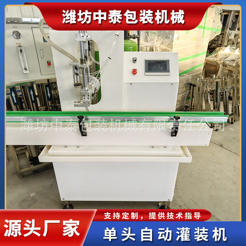 单头全自动液体灌装机