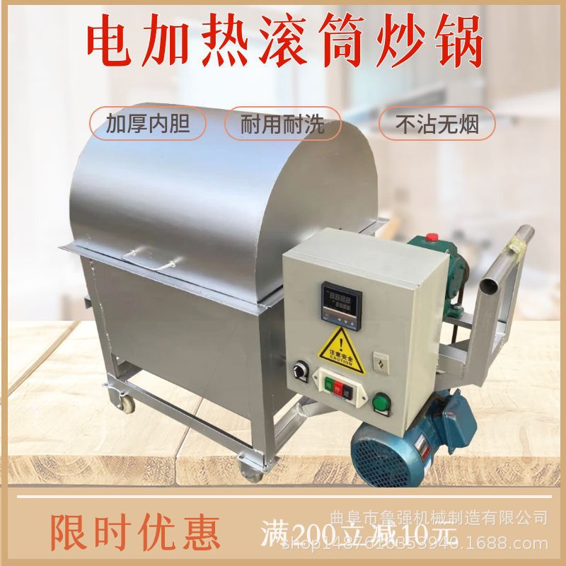 滚筒烘干炒货机100斤批发