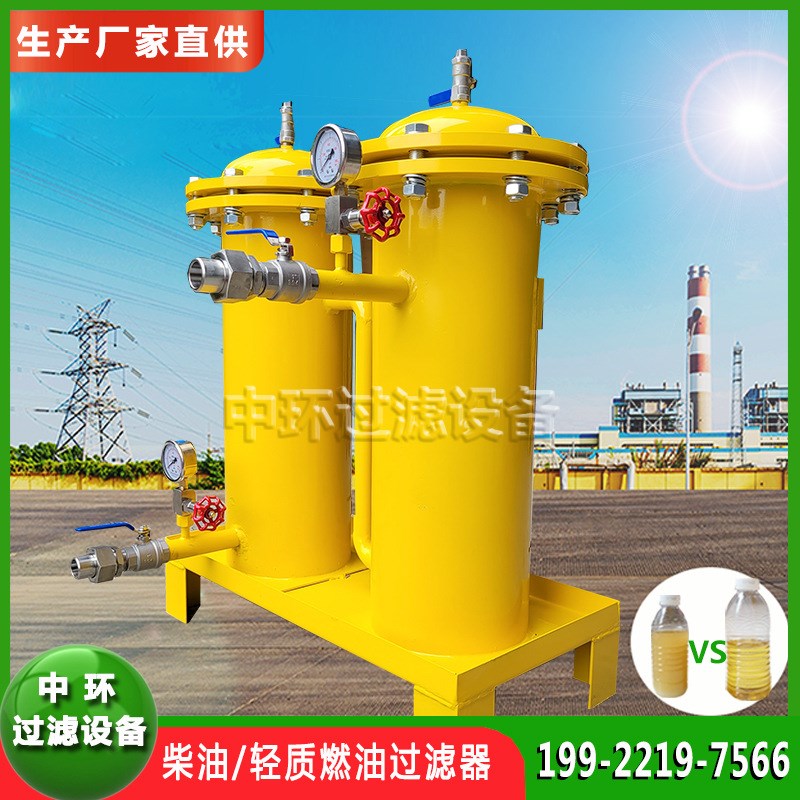 撬装柴油膜过滤器高性能轻质燃油膜过滤设备净化过滤航空煤油装置
