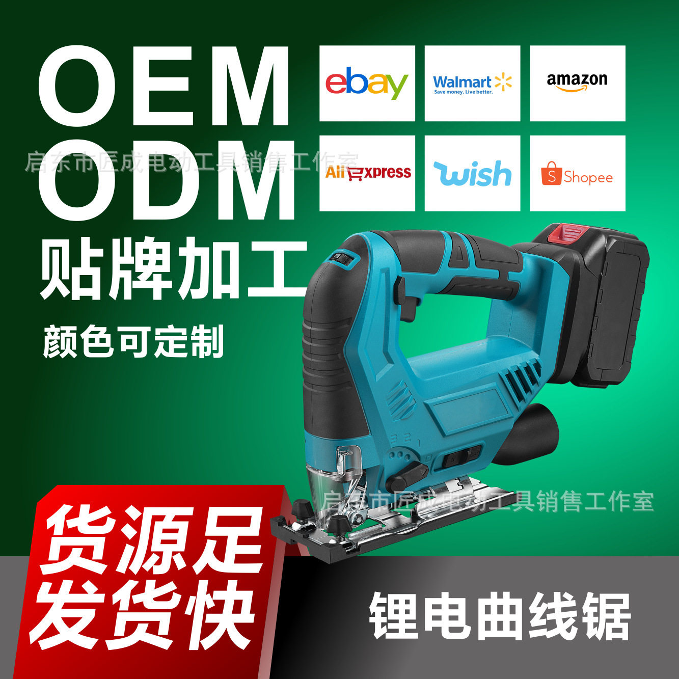 外贸款锂电曲线锯电动木工手持木板切割机小型工业级修边机往复锯