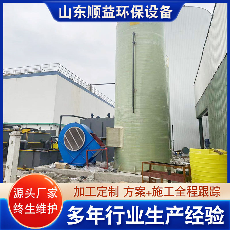 供应污水处理氨氮吹脱塔 氨氮去除处理设备 氨氮污水处理设备