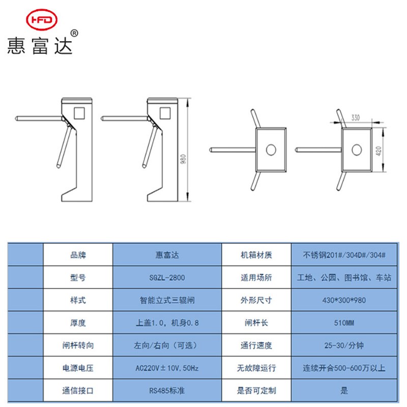 闸机门禁系统f智能翼闸景区工厂学校人行通道红外感应出入口挡闸