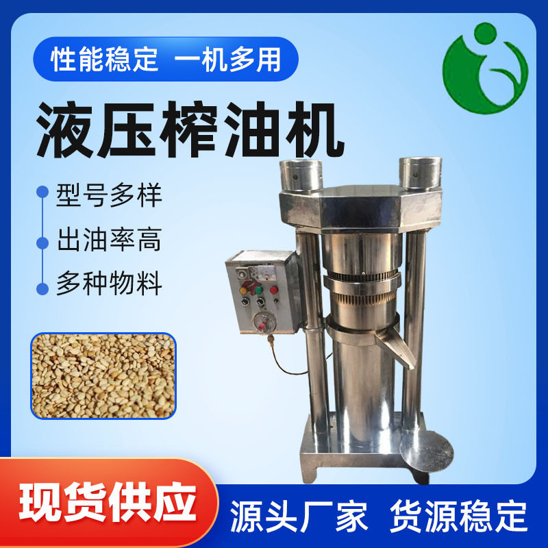 韩式辣椒籽压油设备自动茶籽芝麻榨油机小麦胚芽液压榨油机