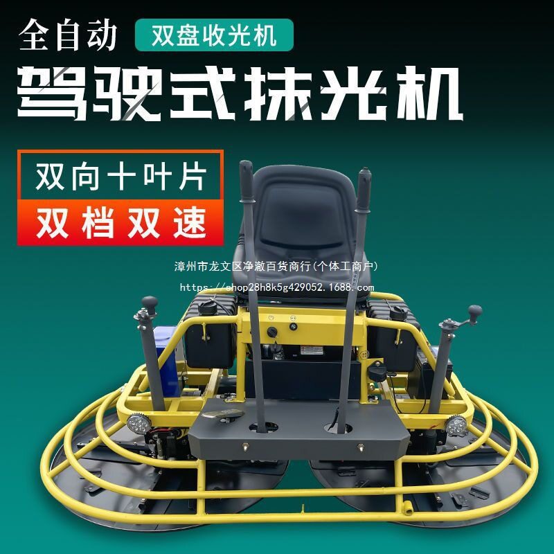 座驾抹光机混凝土双盘收光机水泥地面抹平机长杆电动驾驶式压光机