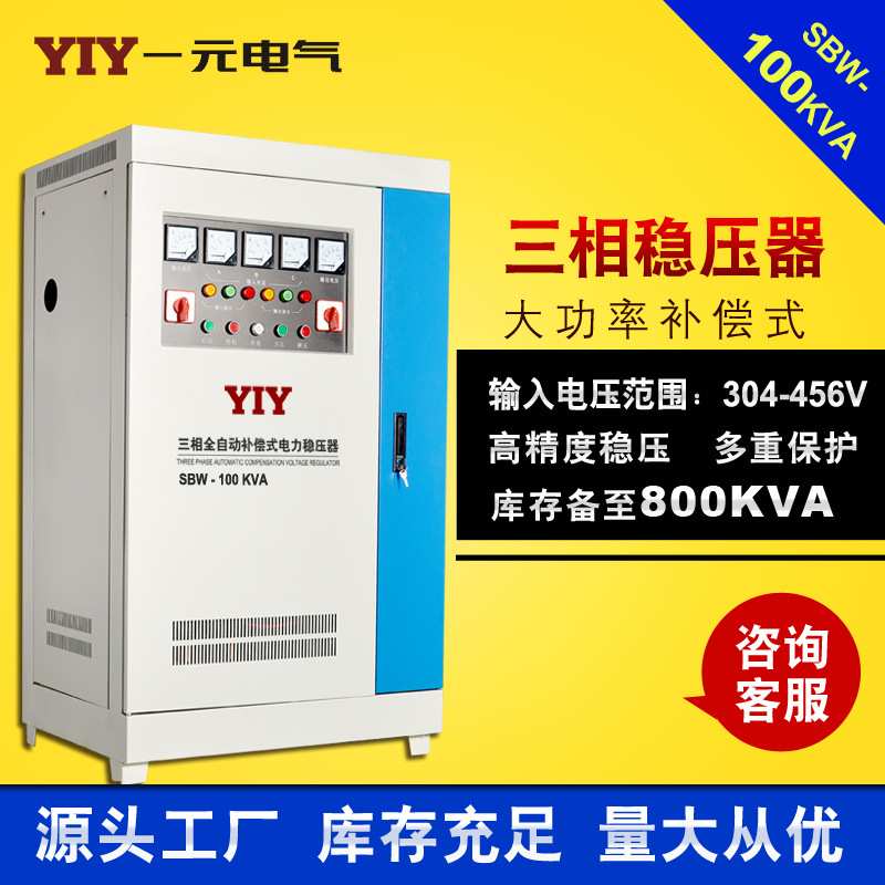 100KW稳压器 SBW-100KVA螺杆空压机三相380V车床稳压电源