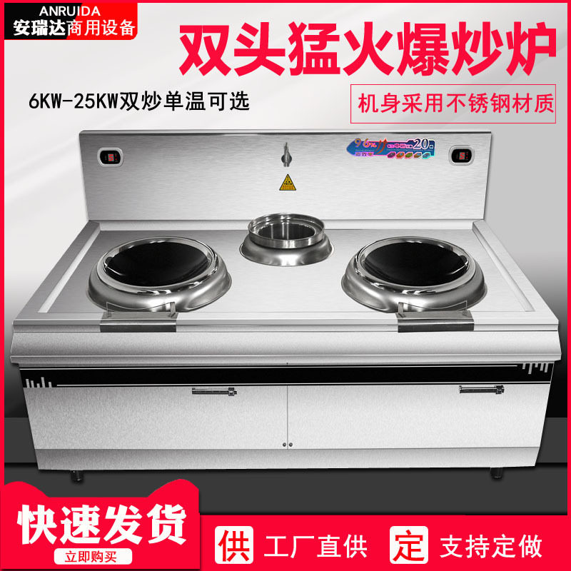 双头商用电磁炉15Kw厨房设备6/8/10Kw大功率电磁灶食堂酒店电炒炉