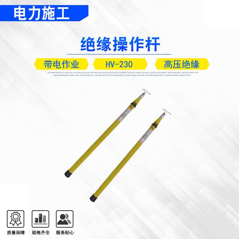 玻璃钢多节伸缩式拉闸杆HV-230绝缘操作杆电力工程令克棒