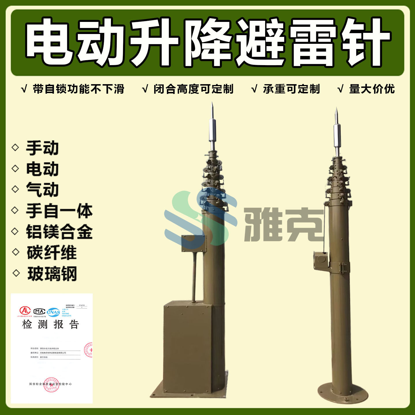 便携电动升降杆 电动升降杆带螺旋线缆馈线桶 20米电动升降避雷针