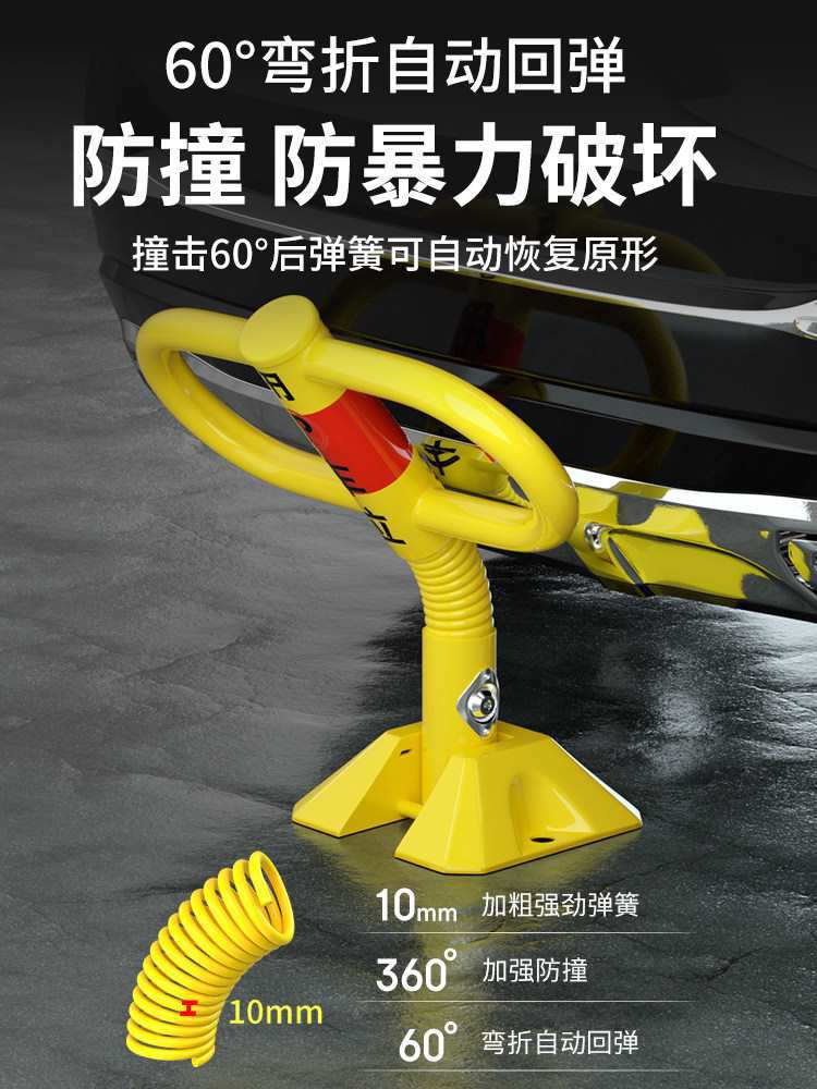 地锁车位锁加厚防撞固定地桩汽车车停车桩挡车器防占位神器