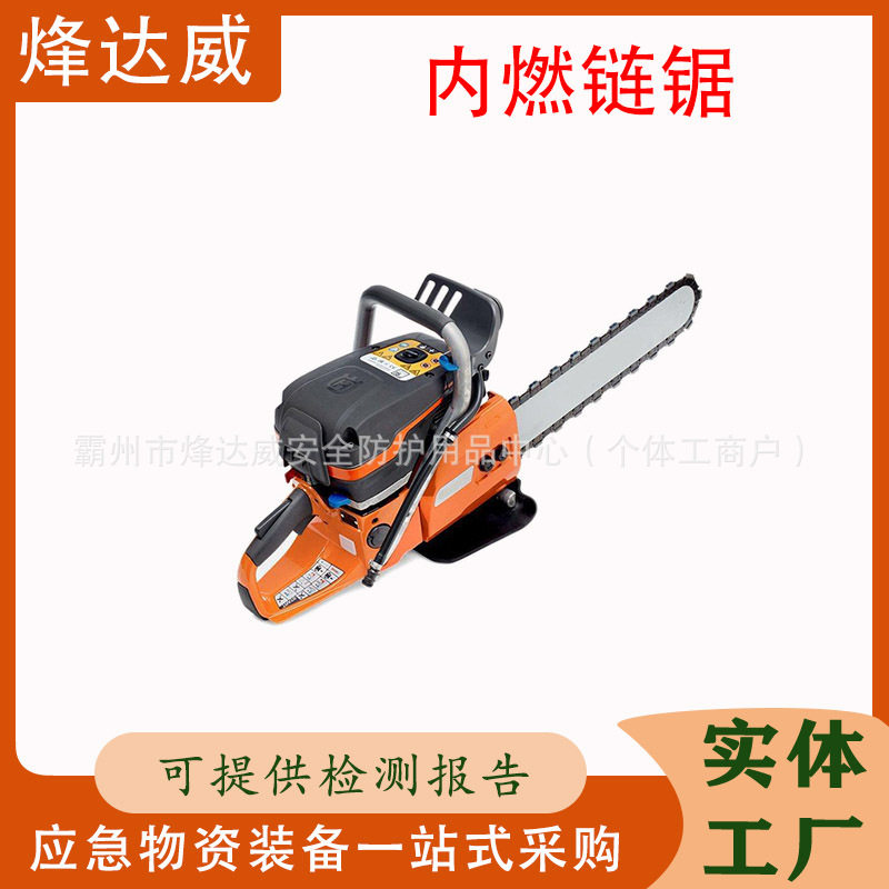 混凝土内燃汽油链锯便携