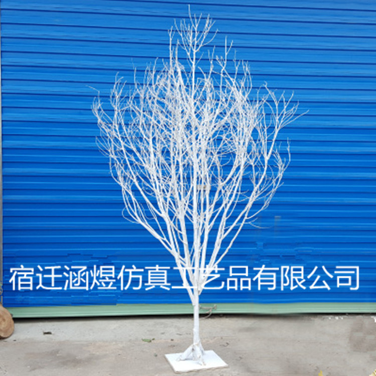 厂家直销白色树枝仿真枯树植物树商场橱窗道具造型树婚庆装饰假树