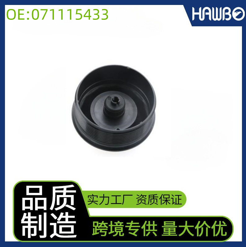 071115433适用路虎揽胜极光发现神行机油格盖