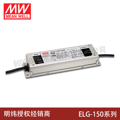明纬LED防水电源150W12-54V