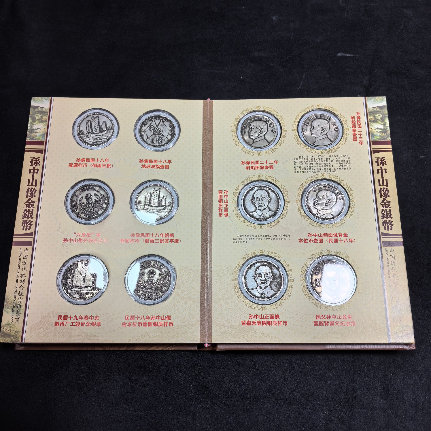 仿民国八大总统金币银币精装本工艺品摆件古玩收藏直播货源