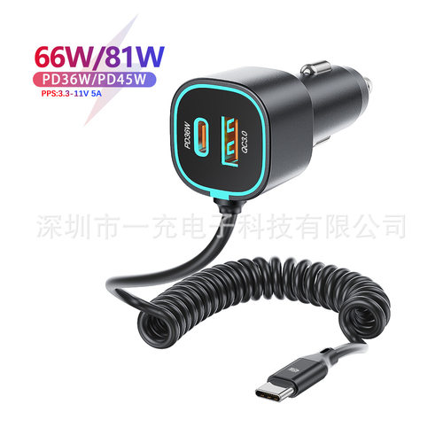 2025新款弹簧线车载充电器66W超级快充PD36W一拖三汽车点烟器快充