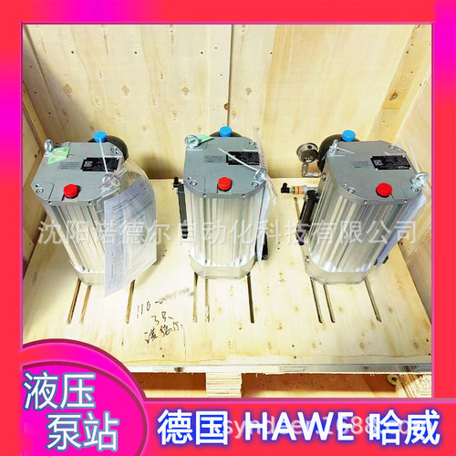 哈威CPU34系列小型液压站特检经销德国HAWE哈威液压泵站浸油式泵