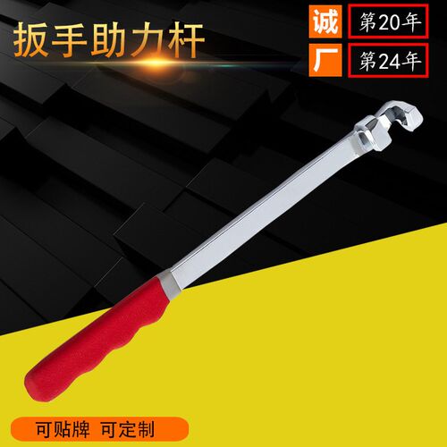 扳手加力杆385mm扳手延长杆Universal Wrench Extension Tool Bar