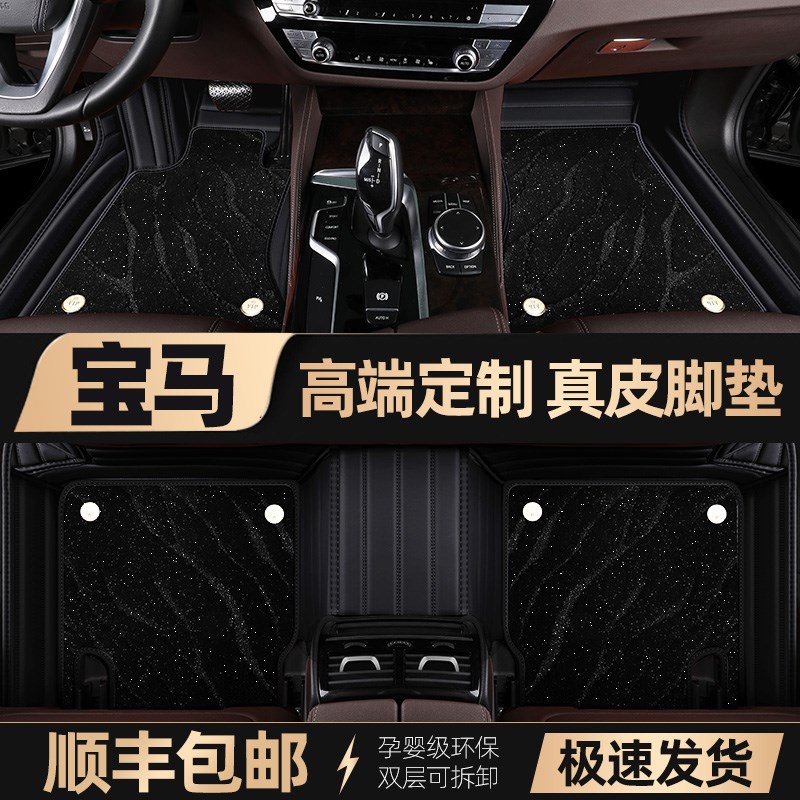 适用于宝马x1x3x4x5汽车5系3系4系7系530li525li320li全包围脚垫