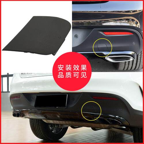 适用15-19年奔驰GLE轿跑后保险杠拖车盖W292牵引钩孔盖2928854422