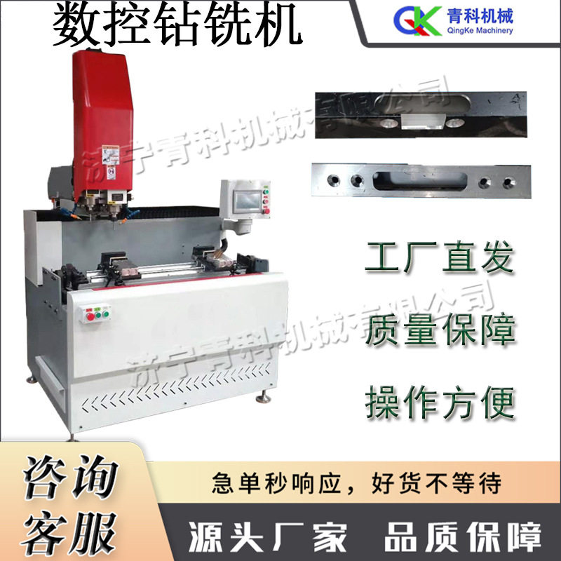 全自动数控台式钻铣机合页孔