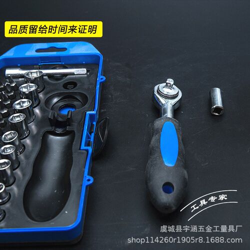 铬钒钢38件套五金工具套装 家用组合汽车套筒螺丝工具箱