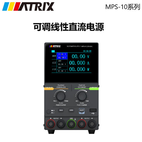 麦创MPS-10可调线性直流电源