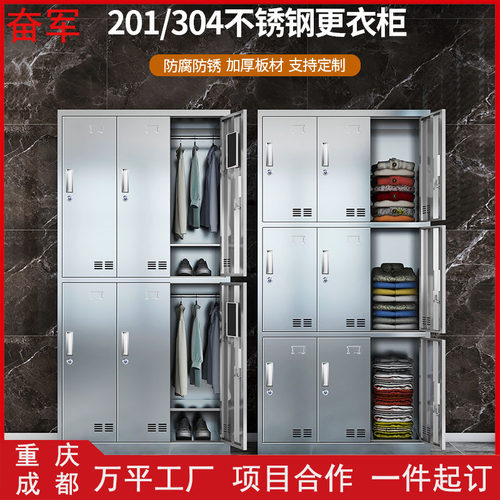 304不锈钢带锁多格更衣柜