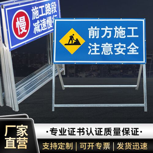 前方道路施工警示牌牌交通安全标志牌指示牌公路工地施工牌标识牌