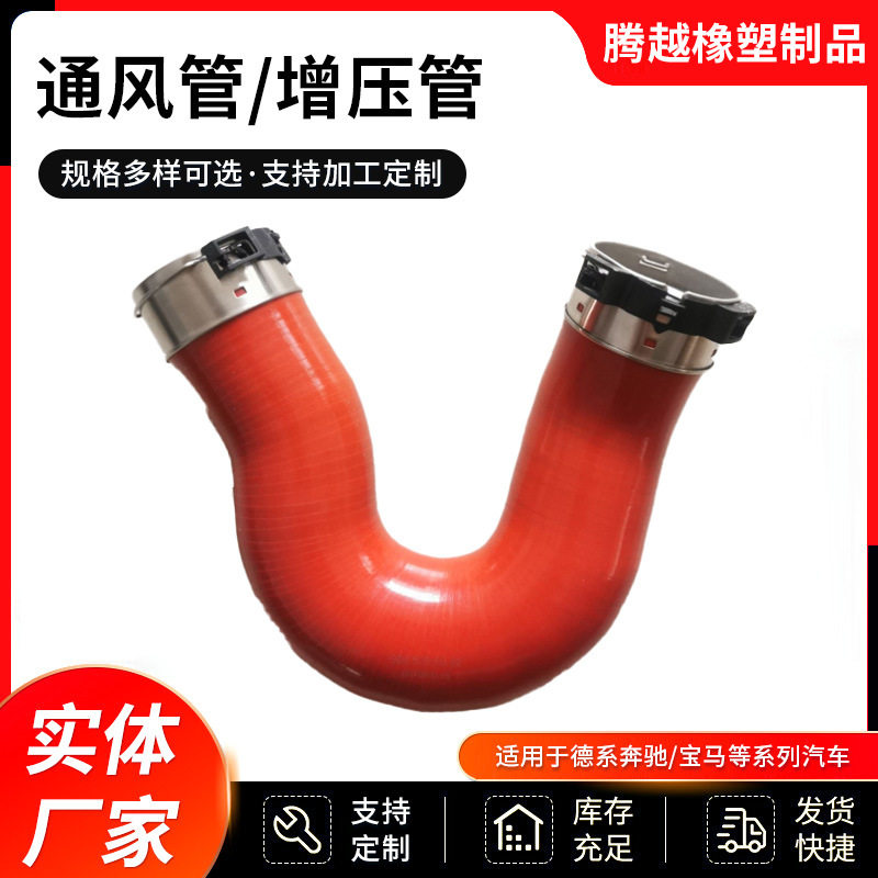 德系奔宝驰马涡轮增压管