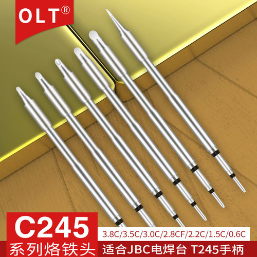 C245/T245马蹄形烙铁头焊咀